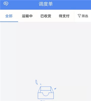 物流信息管理