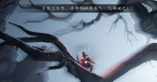 白狼主突刺技能