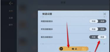 完成设置