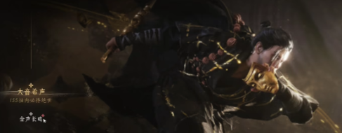 燕云十六声抽卡玩法