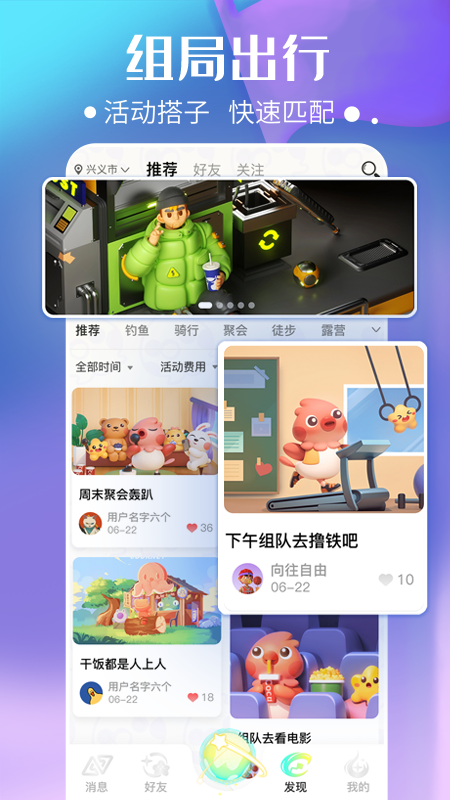社交平台