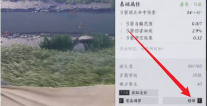 燕云十六声武器耐久提升方法