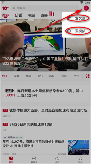 文章发布功能