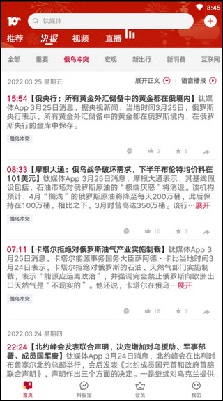 快报模块