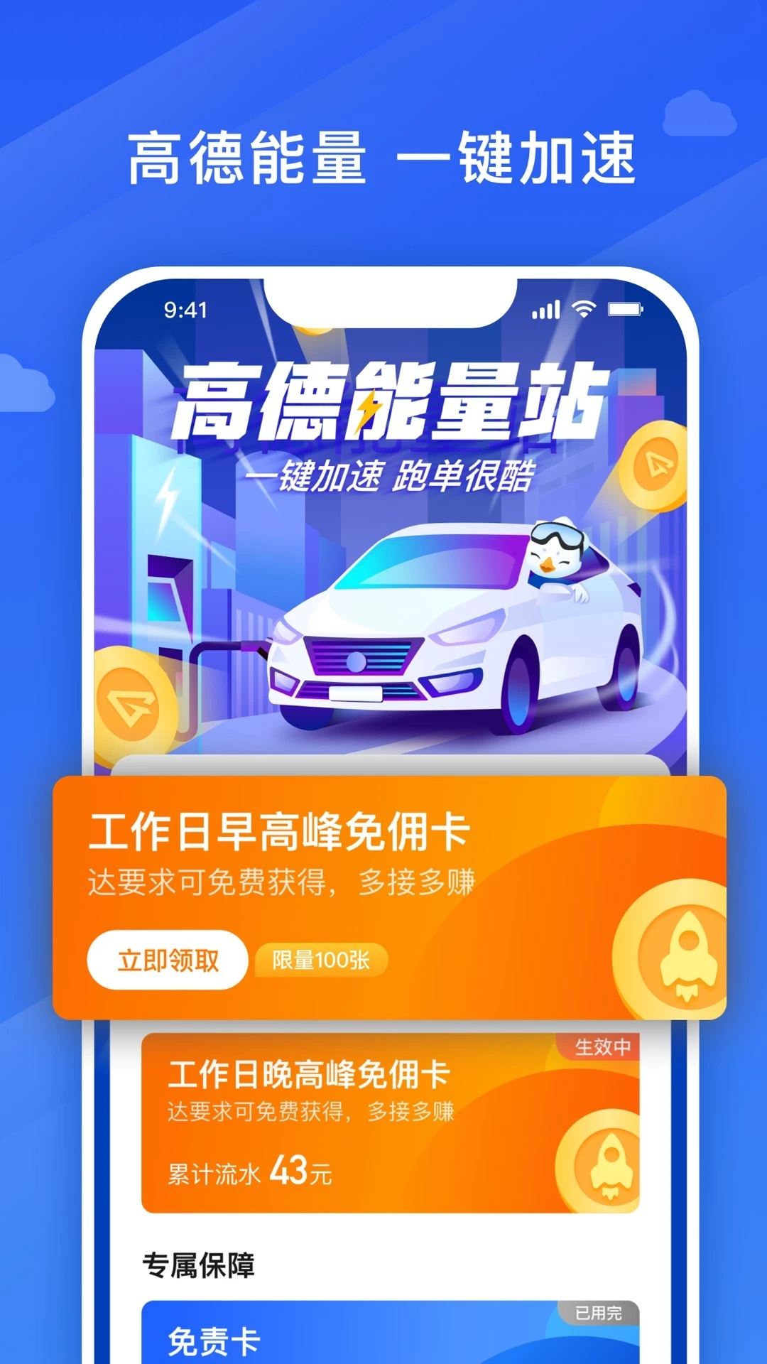 捎点宝车主特色