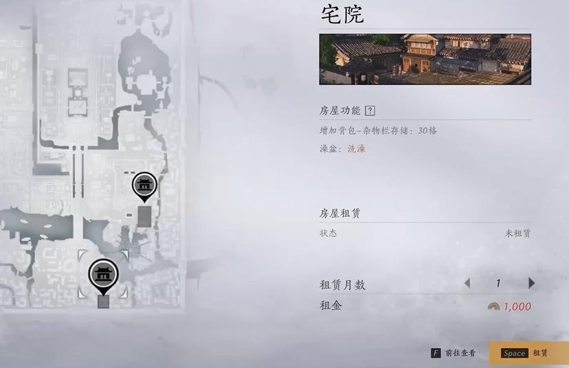 燕云十六声宅院详情