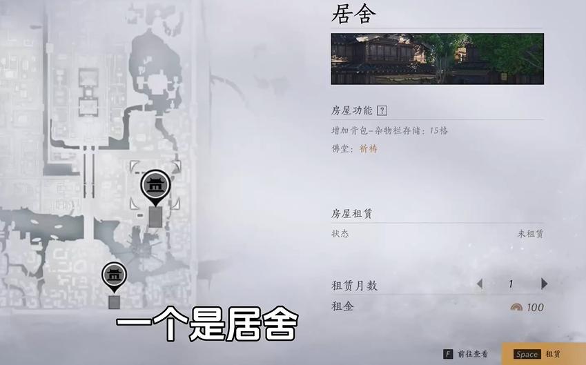 燕云十六声居舍信息