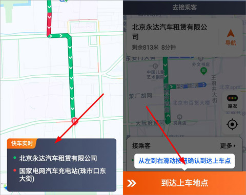 接单操作示意图