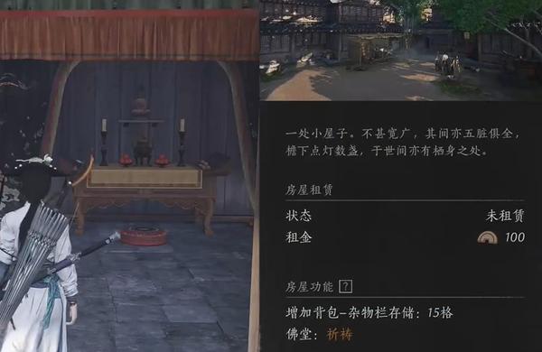 燕云十六声租赁操作