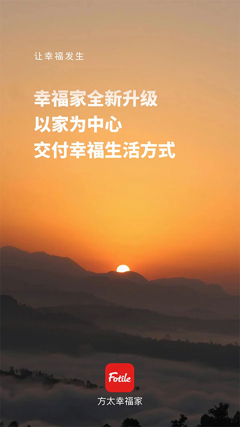 方太幸福家生活服务平台