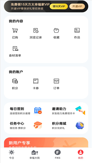 方太幸福家个人中心
