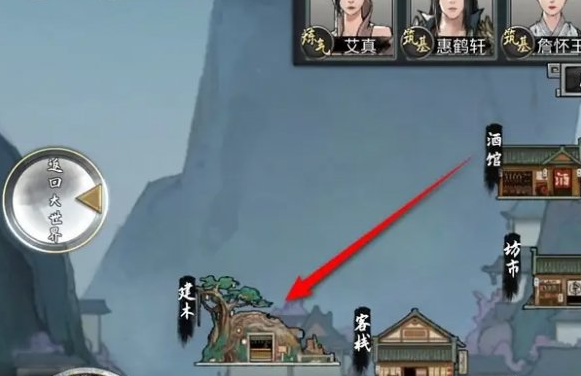 鬼谷八荒物品存放方法