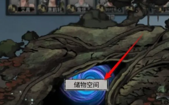 鬼谷八荒物品存放方法