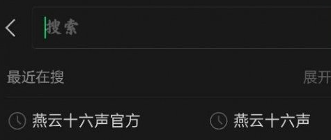 燕云十六声游戏时长查看 燕云十六声游戏时长查看