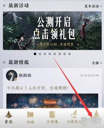 燕云十六声游戏时长查看 燕云十六声游戏时长查看