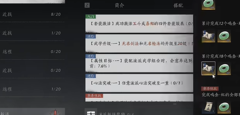 流派挑战奖励示例