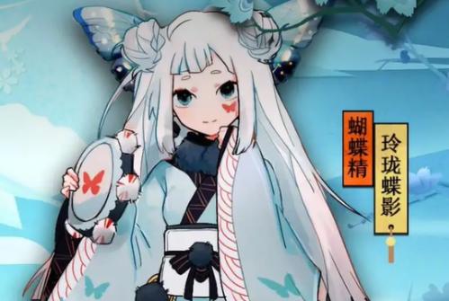 SP蝴蝶精新春立绘展示