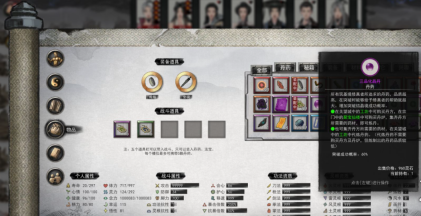 鬼谷八荒炼丹方法