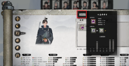 鬼谷八荒炼丹方法