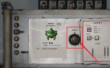 鬼谷八荒炼丹方法