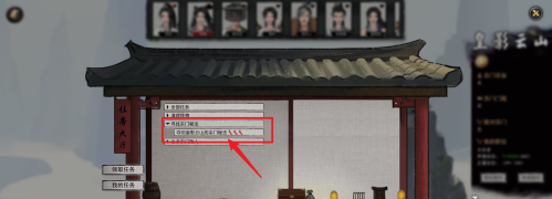 接受任务界面
