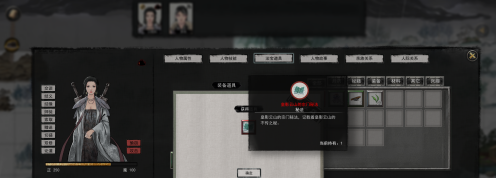 任务完成界面