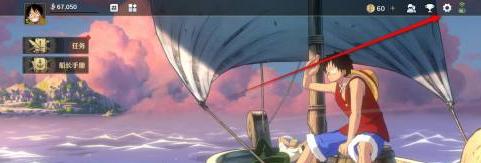 游戏隐私设置界面 游戏隐私设置界面