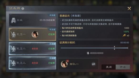 武卫队队列详解 武卫队队列详解