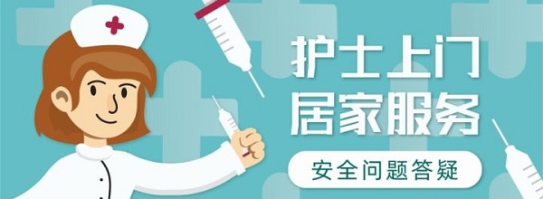 医护双向安全保障系统