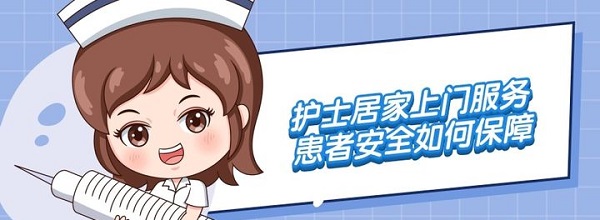 e护通医护端安全防护措施