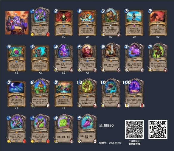 炉石传说补水德卡组玩法 炉石传说补水德卡组玩法