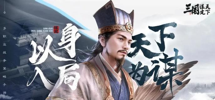 三国谋定天下 曹仁阵容搭配与战法攻略