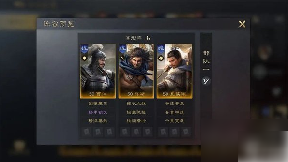 曹仁阵容战法