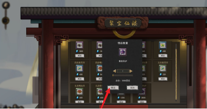 鬼谷八荒炼丹炉获取方法