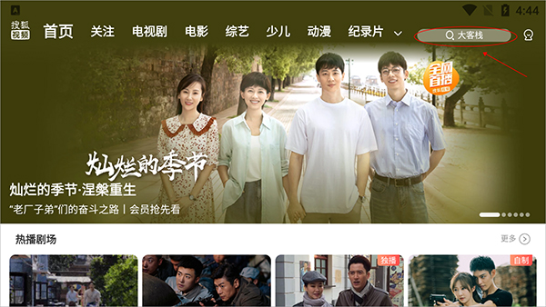 高清视频搜索