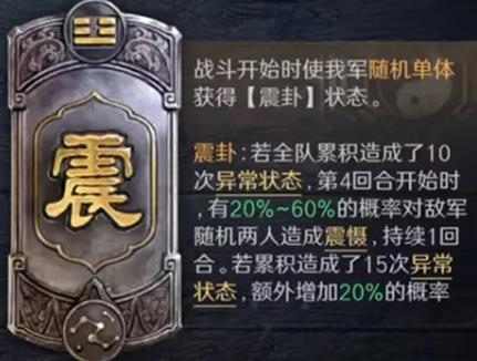 三国谋定天下观星八卦卦象效果有哪些 三国谋定天下观星八卦卦象效果有哪些