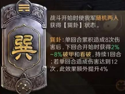 三国谋定天下观星八卦卦象效果有哪些 三国谋定天下观星八卦卦象效果有哪些