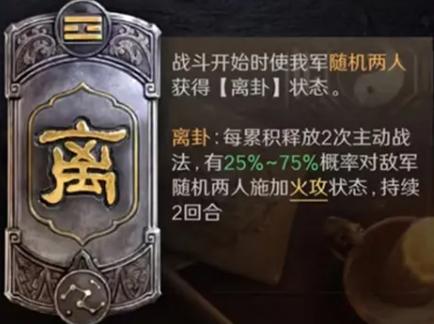 三国谋定天下观星八卦卦象效果有哪些 三国谋定天下观星八卦卦象效果有哪些