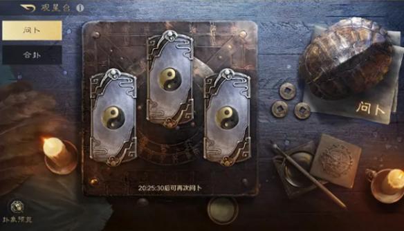 三国谋定天下观星八卦卦象效果有哪些 三国谋定天下观星八卦卦象效果有哪些