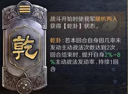 三国谋定天下观星八卦卦象效果有哪些 三国谋定天下观星八卦卦象效果有哪些