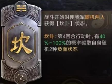 三国谋定天下观星八卦卦象效果有哪些 三国谋定天下观星八卦卦象效果有哪些