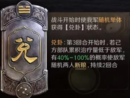 三国谋定天下观星八卦卦象效果有哪些 三国谋定天下观星八卦卦象效果有哪些