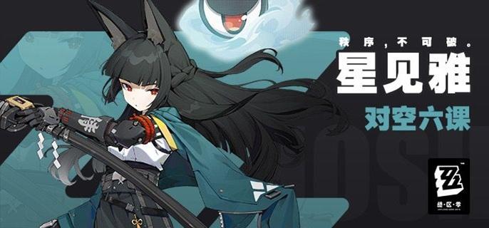 绝区零星见雅音擎搭配攻略