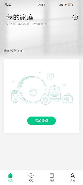 添加扫地机 教程 步骤