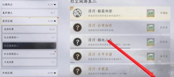 成就奖励领取截图