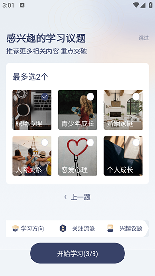 心理咨询师综合服务平台