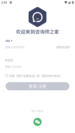 心理咨询师服务平台