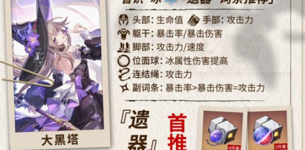 崩坏星穹铁道大黑塔技能怎么加点 崩坏星穹铁道大黑塔技能怎么加点