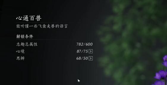 技能解锁进度