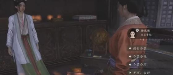 胭脂坊易容任务